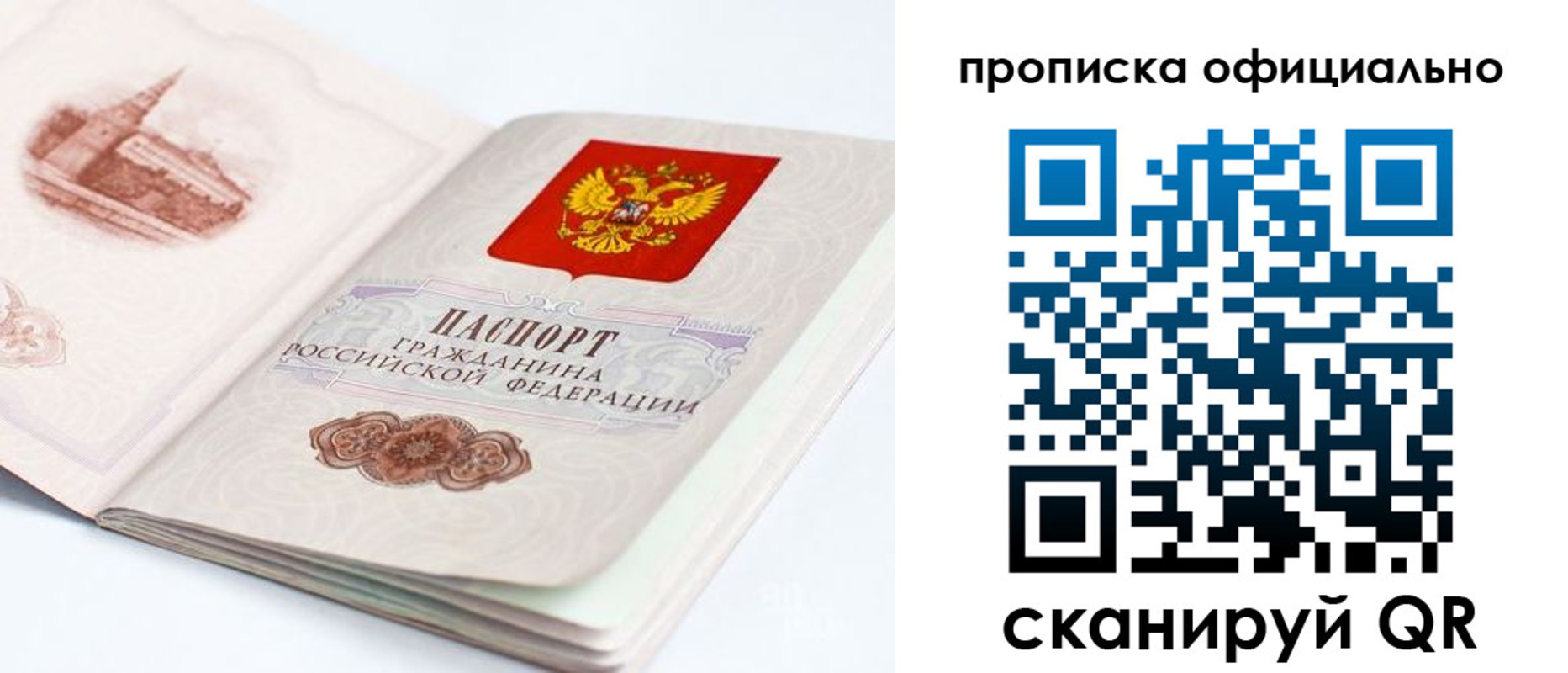 временная регистрация надежно в Октябрьске