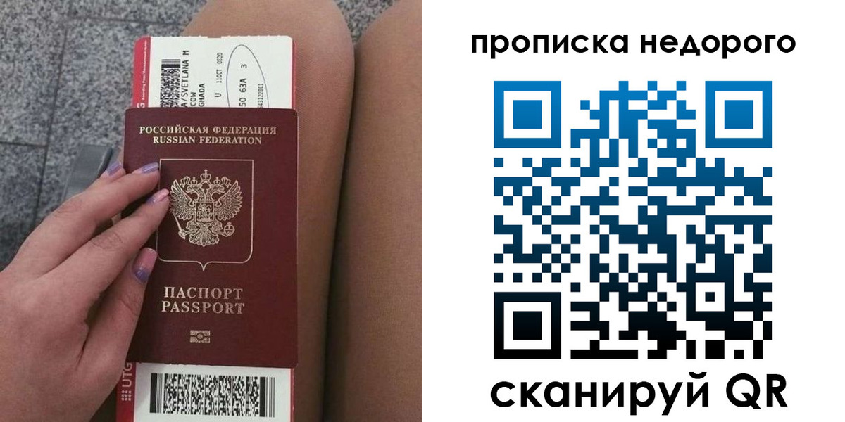 временная регистрация законно в Октябрьске